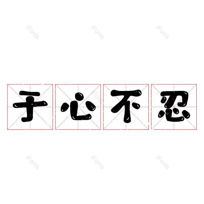 图片,元素,PNG,免抠素材